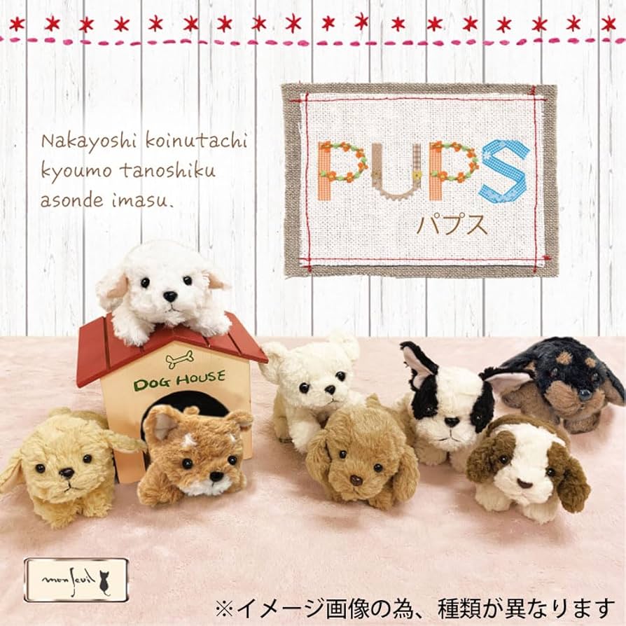 Amazon.co.jp: モンスイユ ぬいぐるみ フレンチブルドッグ 犬 パプス Amazon.co.jp: モンスイユ ぬいぐるみ フレンチブルドッグ 犬 パプス